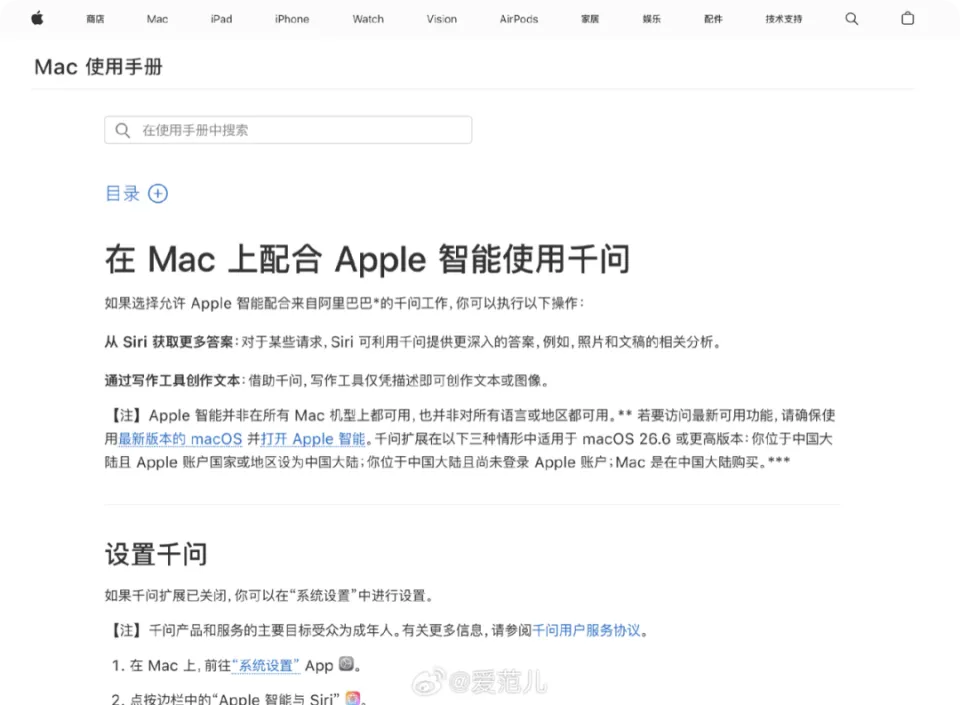 曝苹果考虑大改Apple Watch/前字节机器人「一号位」加盟小米/宇树科技今日开启科创板申购(图4)