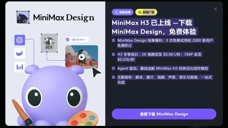 MiniMax H3公开权重了：视频、声音、动作，终于能放进一个工作流？(图5)