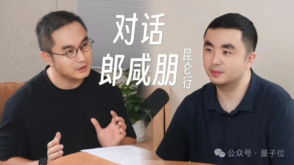对话郎咸朋：具身也会有“蔚小理”，靠融资实现不了物理AGI