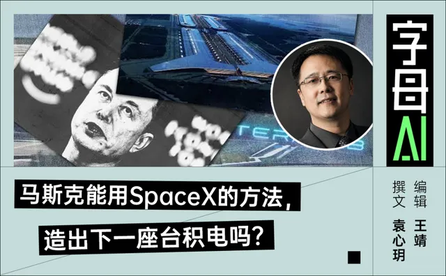 马斯克的芯片梦，要靠这个清华人来落地