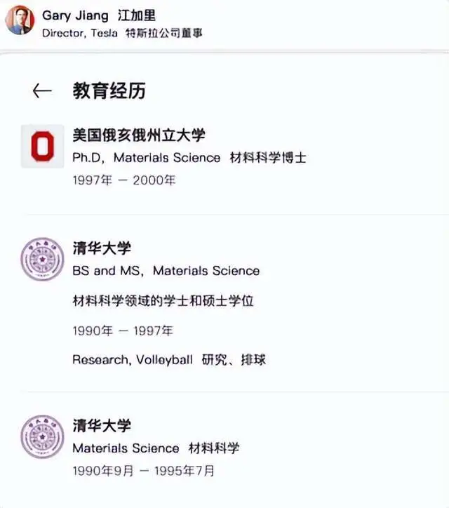 马斯克的芯片梦，要靠这个清华人来落地(图4)