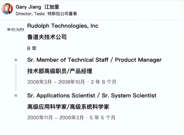 马斯克的芯片梦，要靠这个清华人来落地(图5)