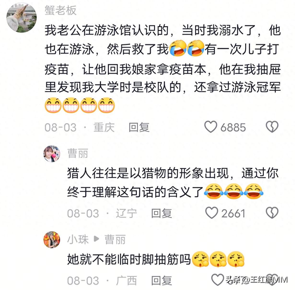 另一半是怎么追到你的？原来都是套路满满啊！(图1)