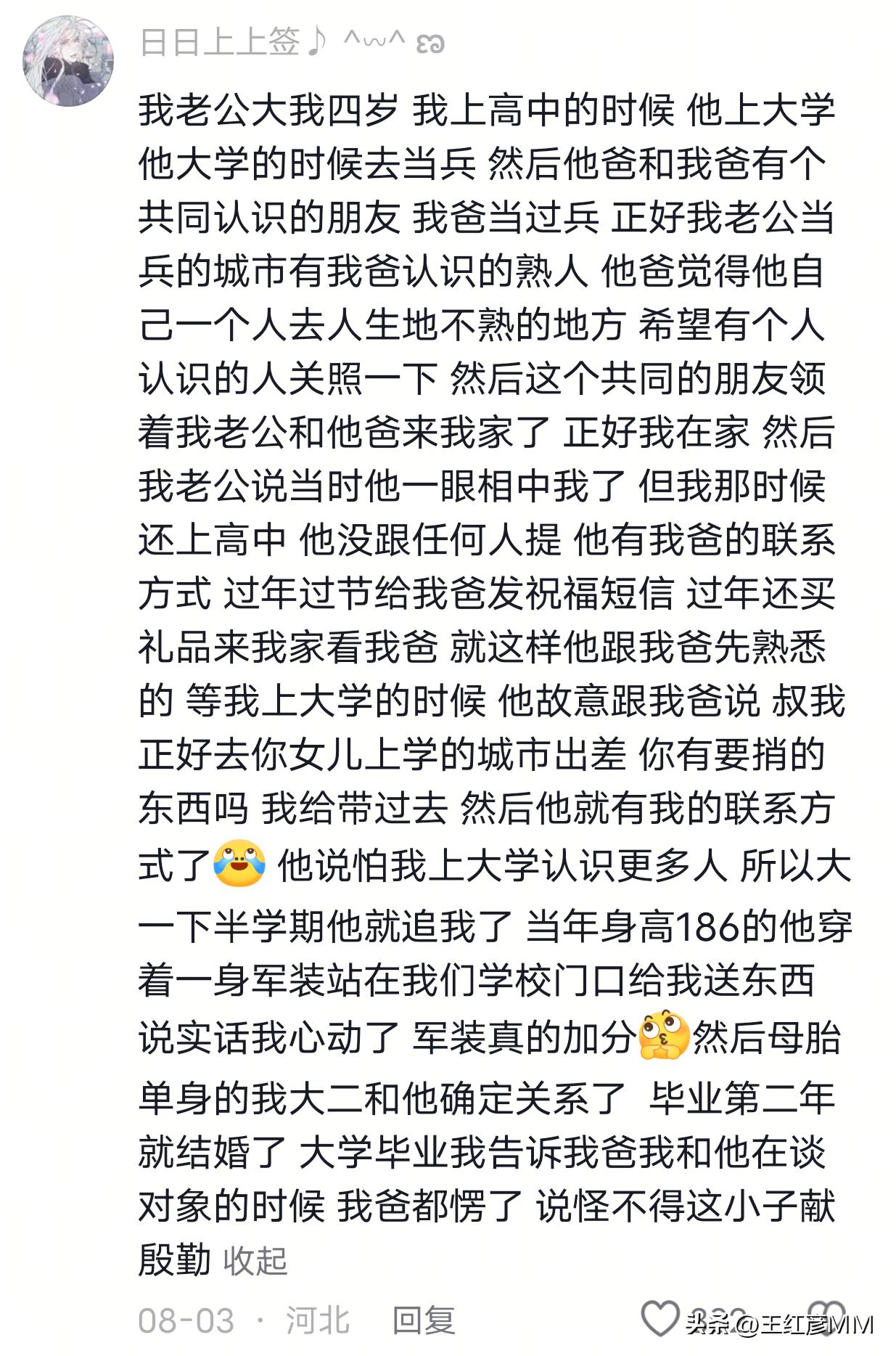 另一半是怎么追到你的？原来都是套路满满啊！(图2)