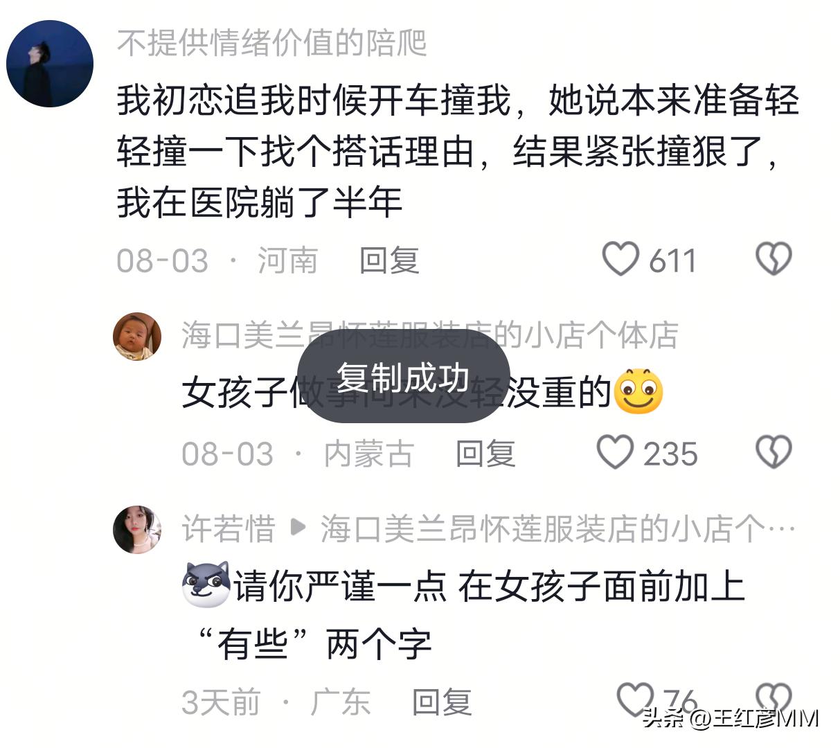 另一半是怎么追到你的？原来都是套路满满啊！(图3)