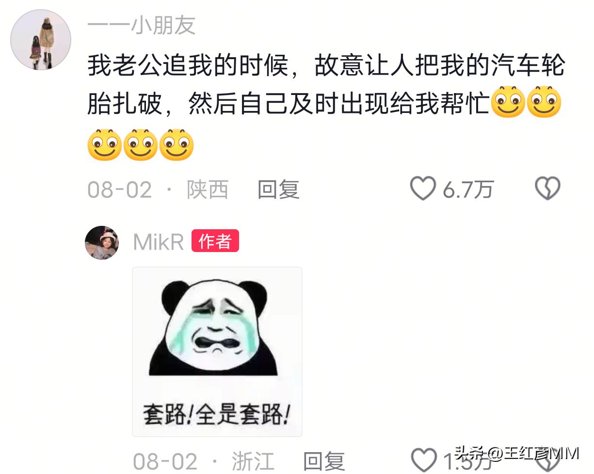 另一半是怎么追到你的？原来都是套路满满啊！(图4)