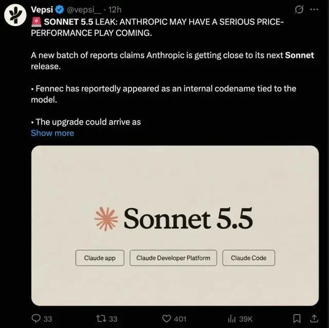 Sonnet 5.5大泄露！对标DeepSeek，新一代性价