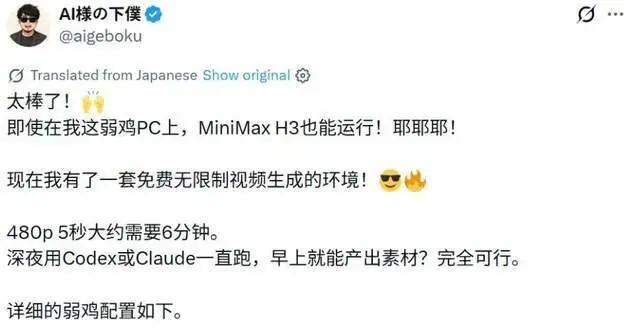 MiniMax开源一周，视频模型正在重演DeepSeek的故事(图14)