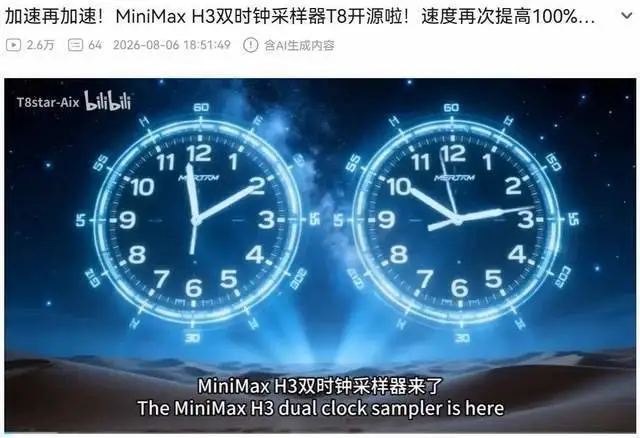 MiniMax开源一周，视频模型正在重演DeepSeek的故事(图16)