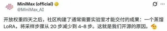 MiniMax开源一周，视频模型正在重演DeepSeek的故事(图17)