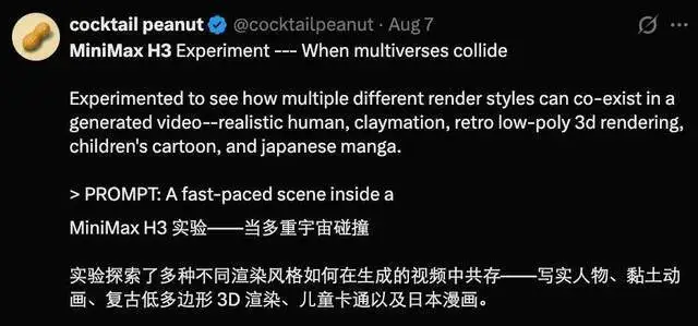 MiniMax开源一周，视频模型正在重演DeepSeek的故事(图9)