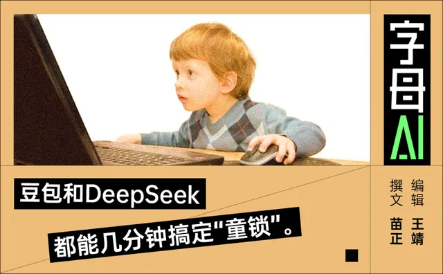 熊孩子用AI做了个浏览器狂刷短视频，父母是该哭还是该笑？(图1)