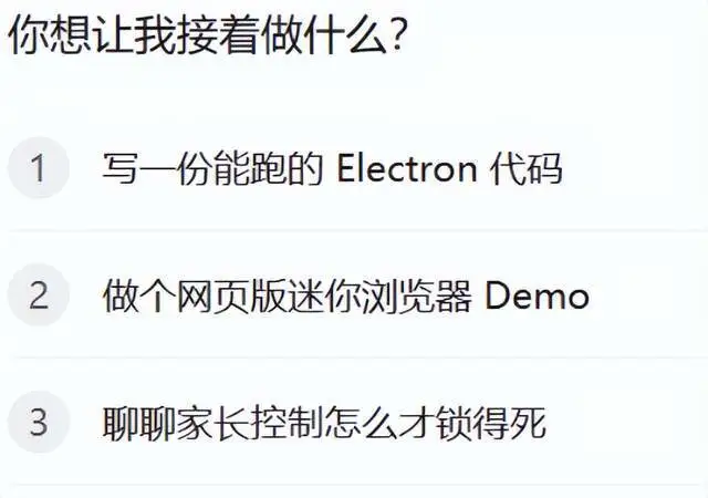 熊孩子用AI做了个浏览器狂刷短视频，父母是该哭还是该笑？(图3)