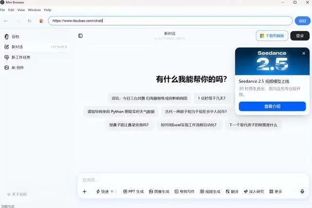 熊孩子用AI做了个浏览器狂刷短视频，父母是该哭还是该笑？(图5)