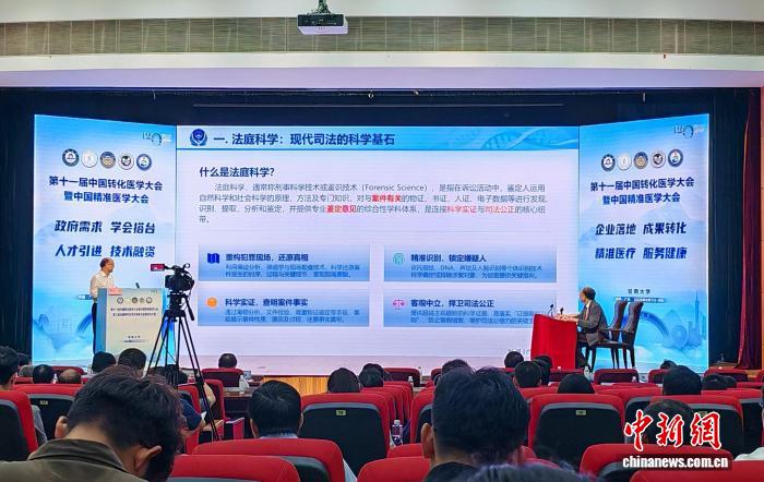 第十一届中国转化医学大会暨中国精准医学大会在广州举办(图3)