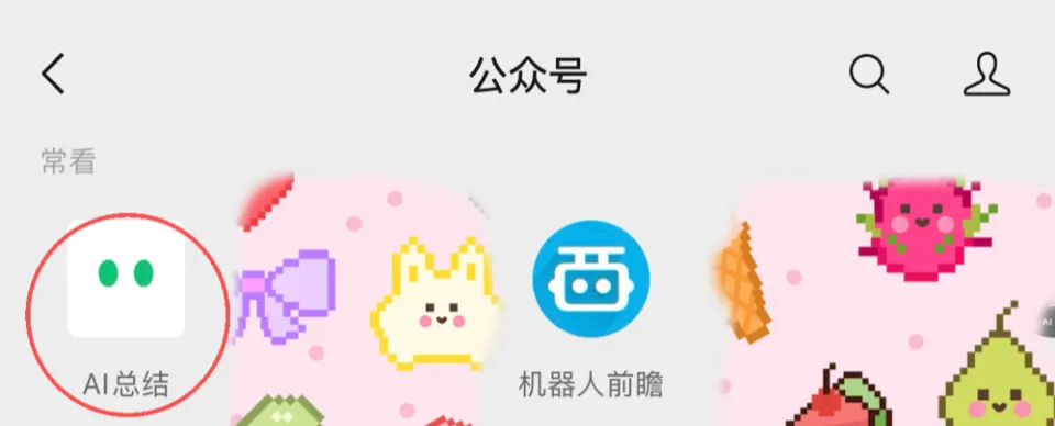 扒完微信16个AI入口，我们发现“小微”无处不在