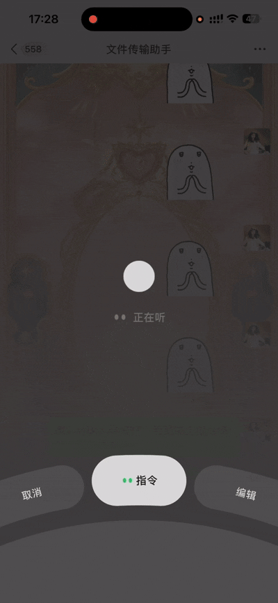 扒完微信16个AI入口,我们发现“小微”无处不在(图11)
