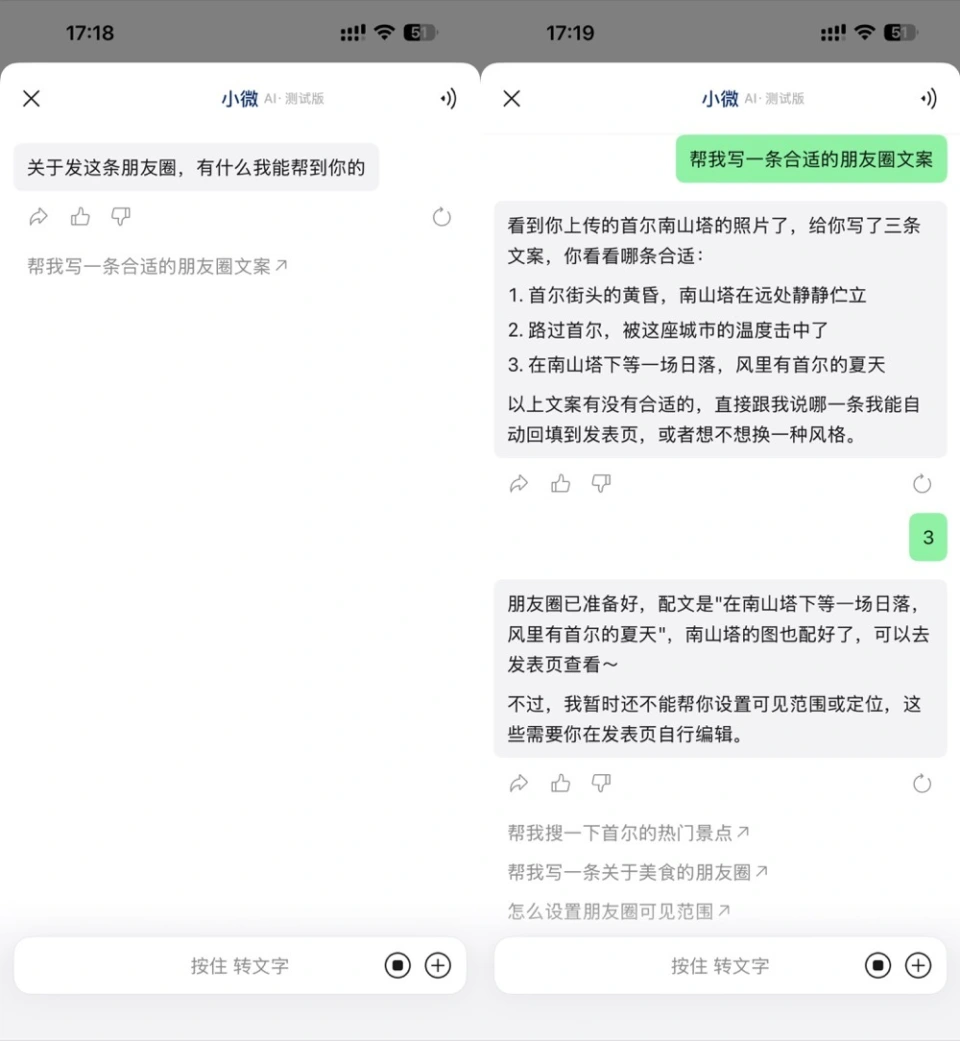 扒完微信16个AI入口,我们发现“小微”无处不在(图4)