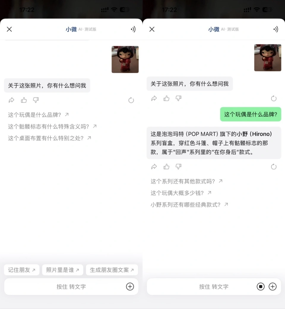 扒完微信16个AI入口,我们发现“小微”无处不在(图6)
