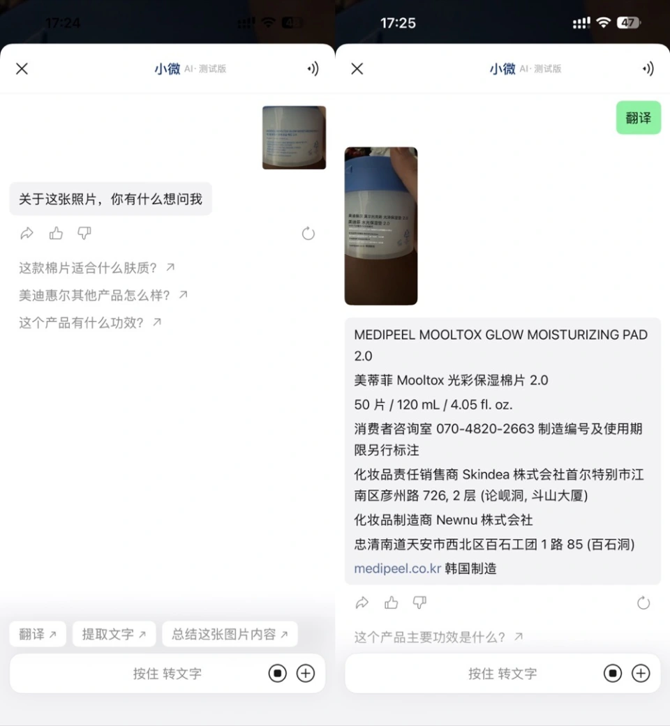 扒完微信16个AI入口,我们发现“小微”无处不在(图7)