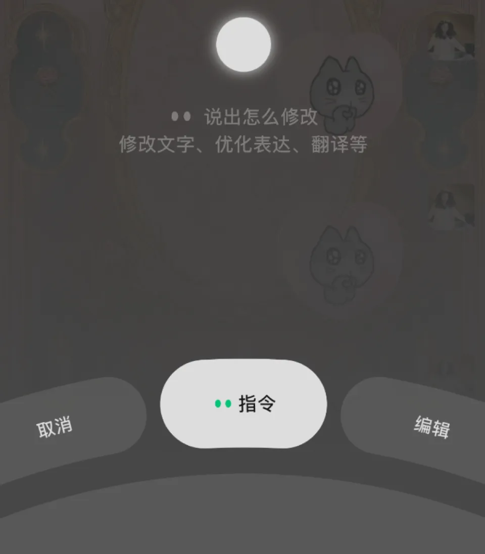 扒完微信16个AI入口,我们发现“小微”无处不在(图8)