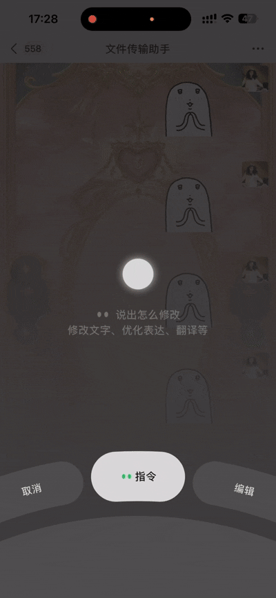 扒完微信16个AI入口,我们发现“小微”无处不在(图9)