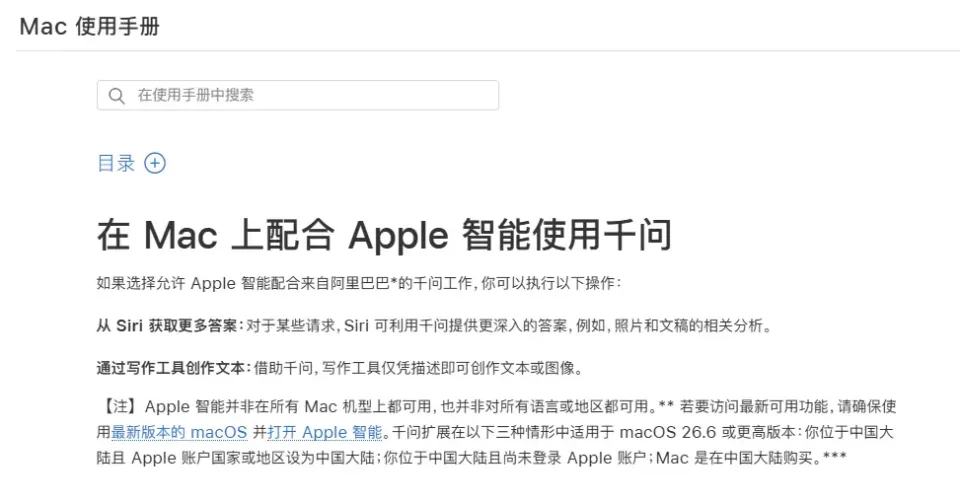 苹果x千问：箭已在弦，对弈正酣