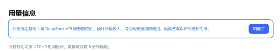 闲聊的OpenAI免费,干活的DeepSeekAPI涨价,AI进入分层定价时代(图2)