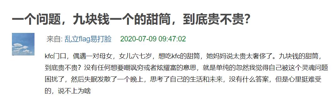 整天哭穷，还非得买“贵替”？(图24)