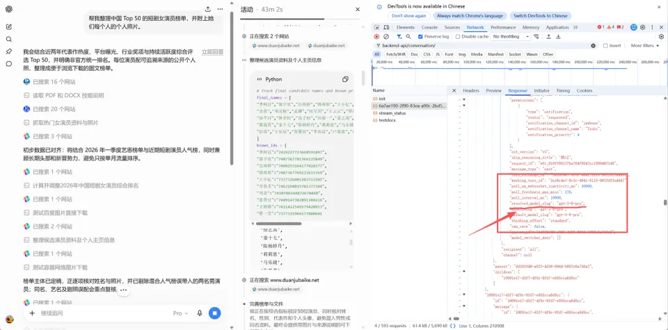 如何正确检测 GPT Pro 账号是否降智？恢复方法分享(图11)