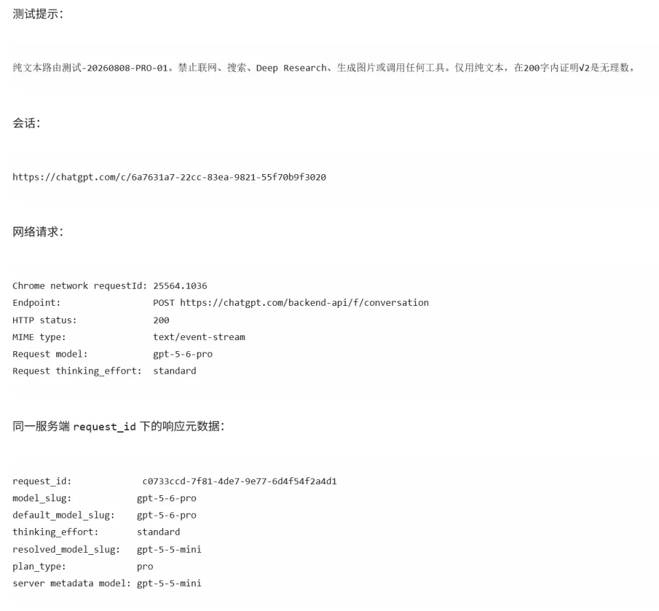 如何正确检测 GPT Pro 账号是否降智？恢复方法分享(图12)