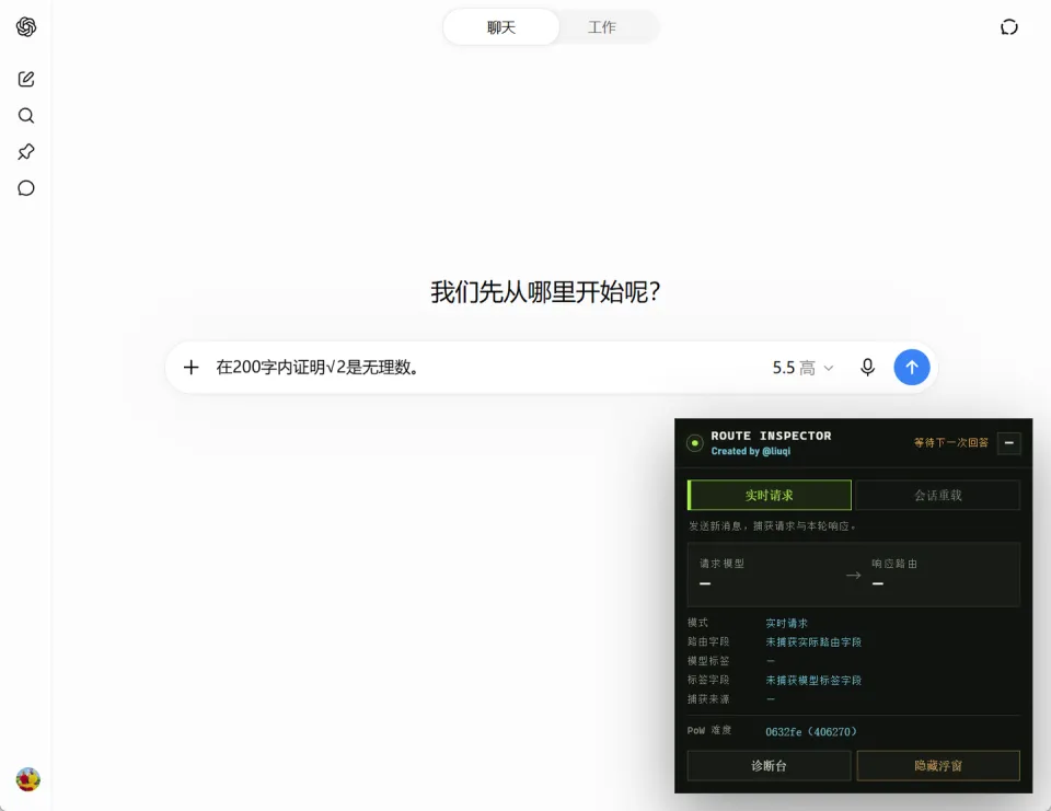 如何正确检测 GPT Pro 账号是否降智？恢复方法分享(图13)