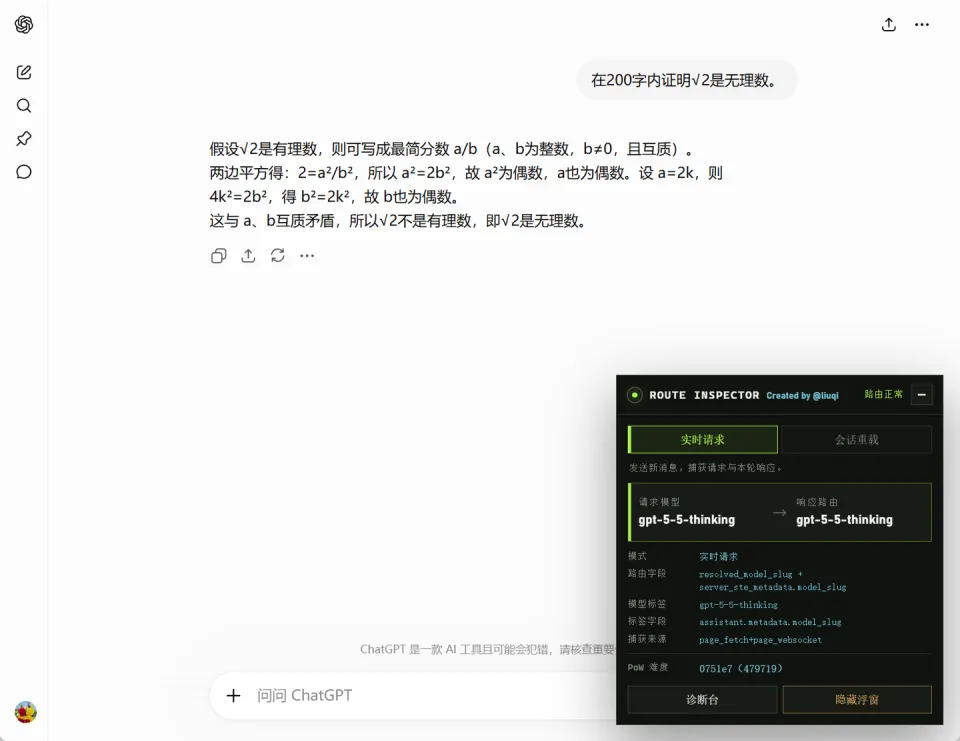 如何正确检测 GPT Pro 账号是否降智？恢复方法分享(图14)