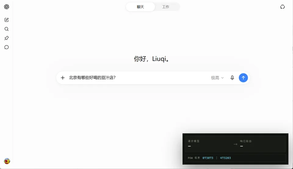 如何正确检测 GPT Pro 账号是否降智？恢复方法分享(图15)