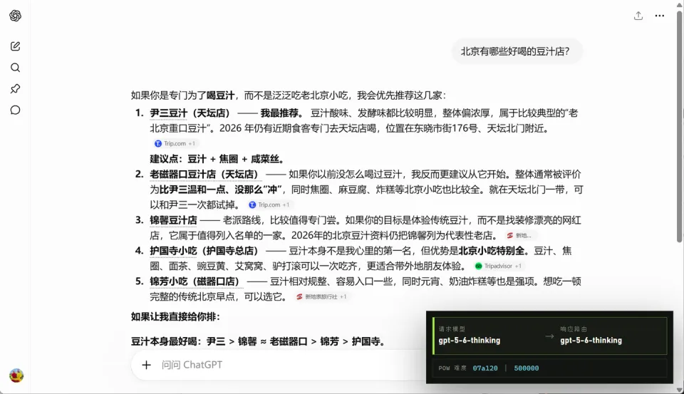 如何正确检测 GPT Pro 账号是否降智？恢复方法分享(图16)