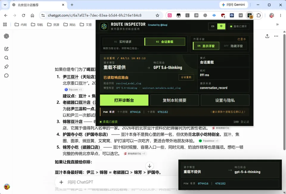 如何正确检测 GPT Pro 账号是否降智？恢复方法分享(图17)