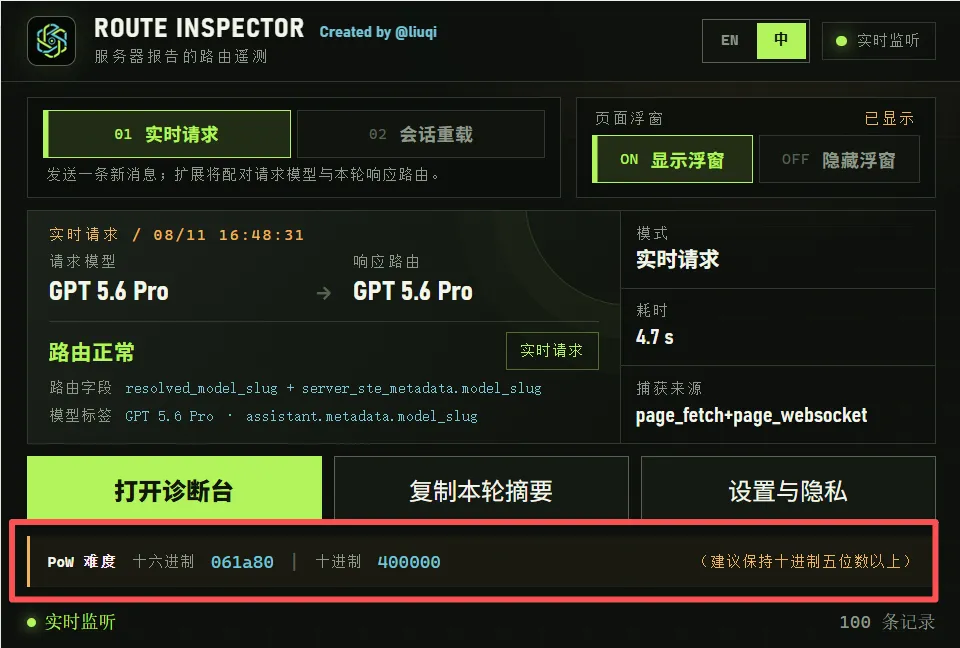 如何正确检测 GPT Pro 账号是否降智？恢复方法分享(图18)