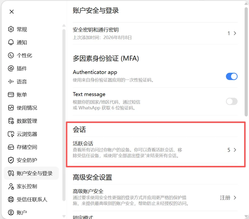 如何正确检测 GPT Pro 账号是否降智？恢复方法分享(图19)