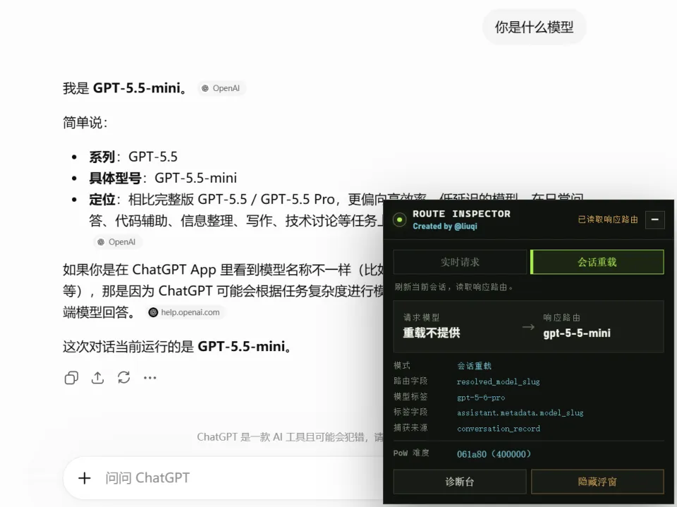 如何正确检测 GPT Pro 账号是否降智？恢复方法分享(图3)