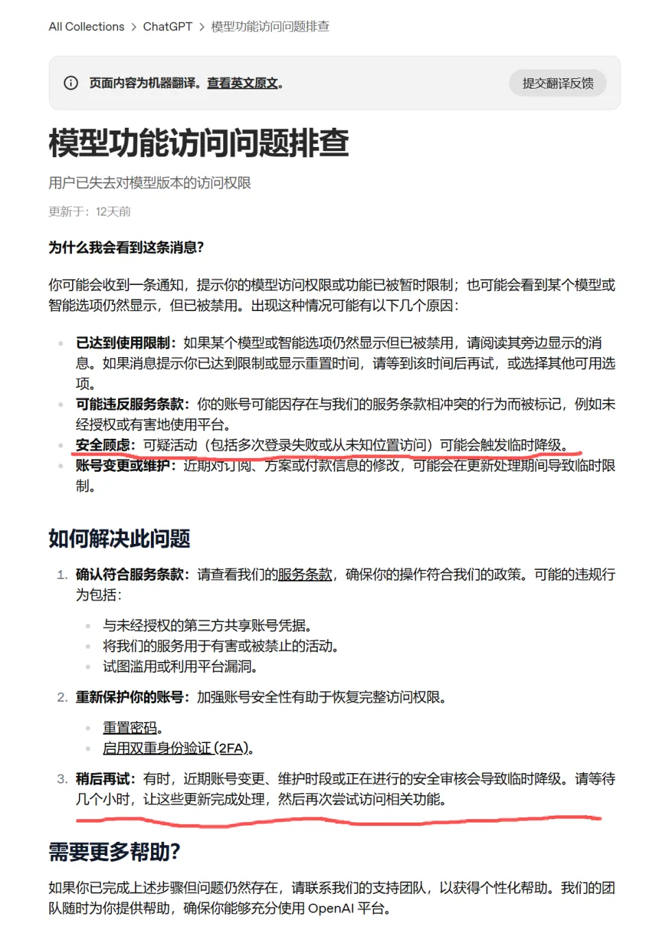 如何正确检测 GPT Pro 账号是否降智？恢复方法分享(图21)
