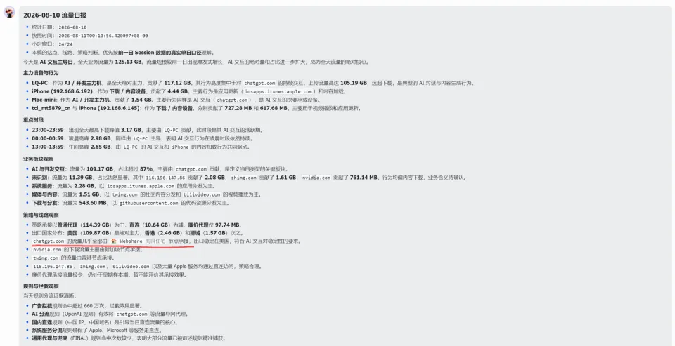 如何正确检测 GPT Pro 账号是否降智？恢复方法分享(图23)