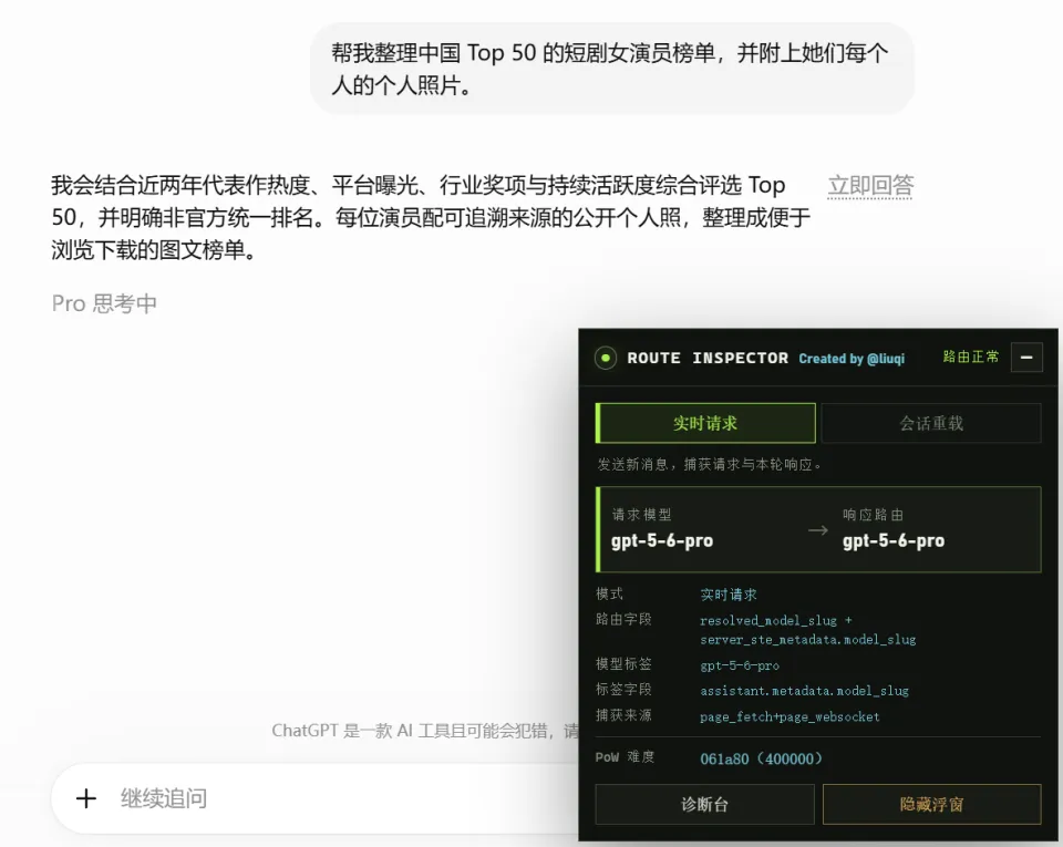 如何正确检测 GPT Pro 账号是否降智？恢复方法分享(图4)
