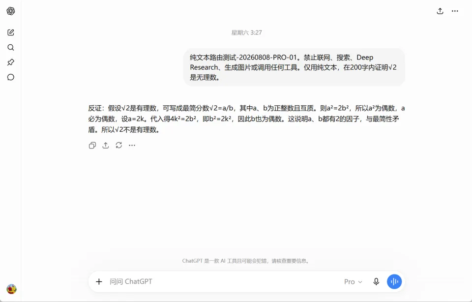 如何正确检测 GPT Pro 账号是否降智？恢复方法分享(图5)