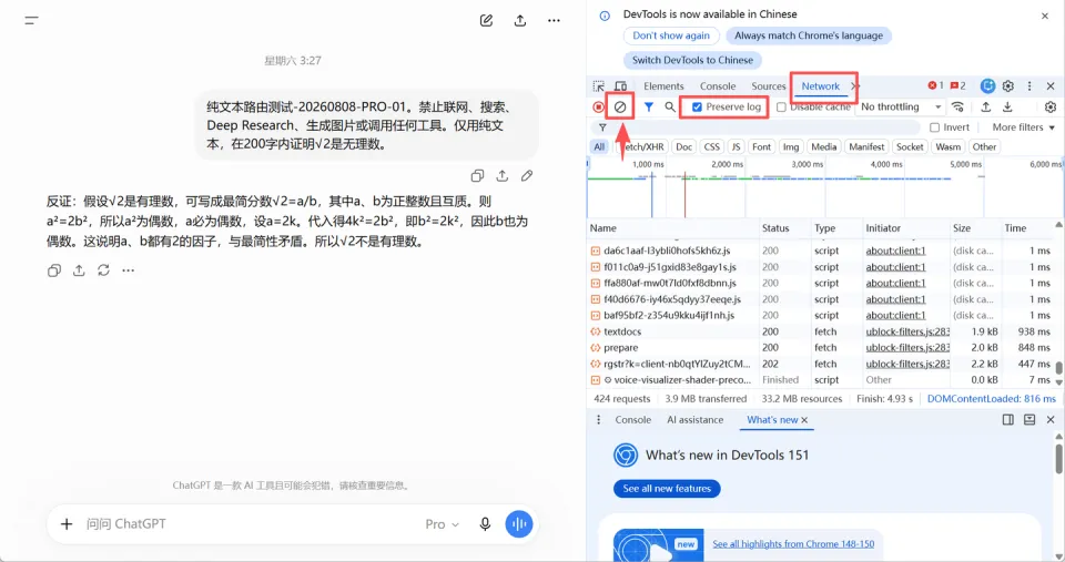 如何正确检测 GPT Pro 账号是否降智？恢复方法分享(图6)