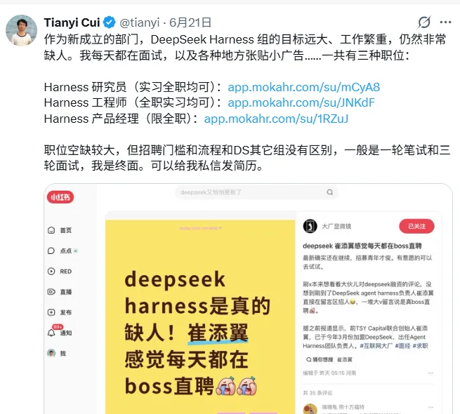 DeepSeek Harness浮出水面！本土对标Claude Code、Codex(图4)