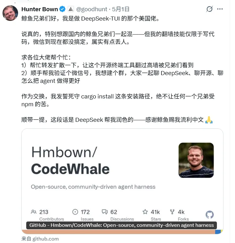 DeepSeek Harness浮出水面！本土对标Claude Code、Codex(图7)