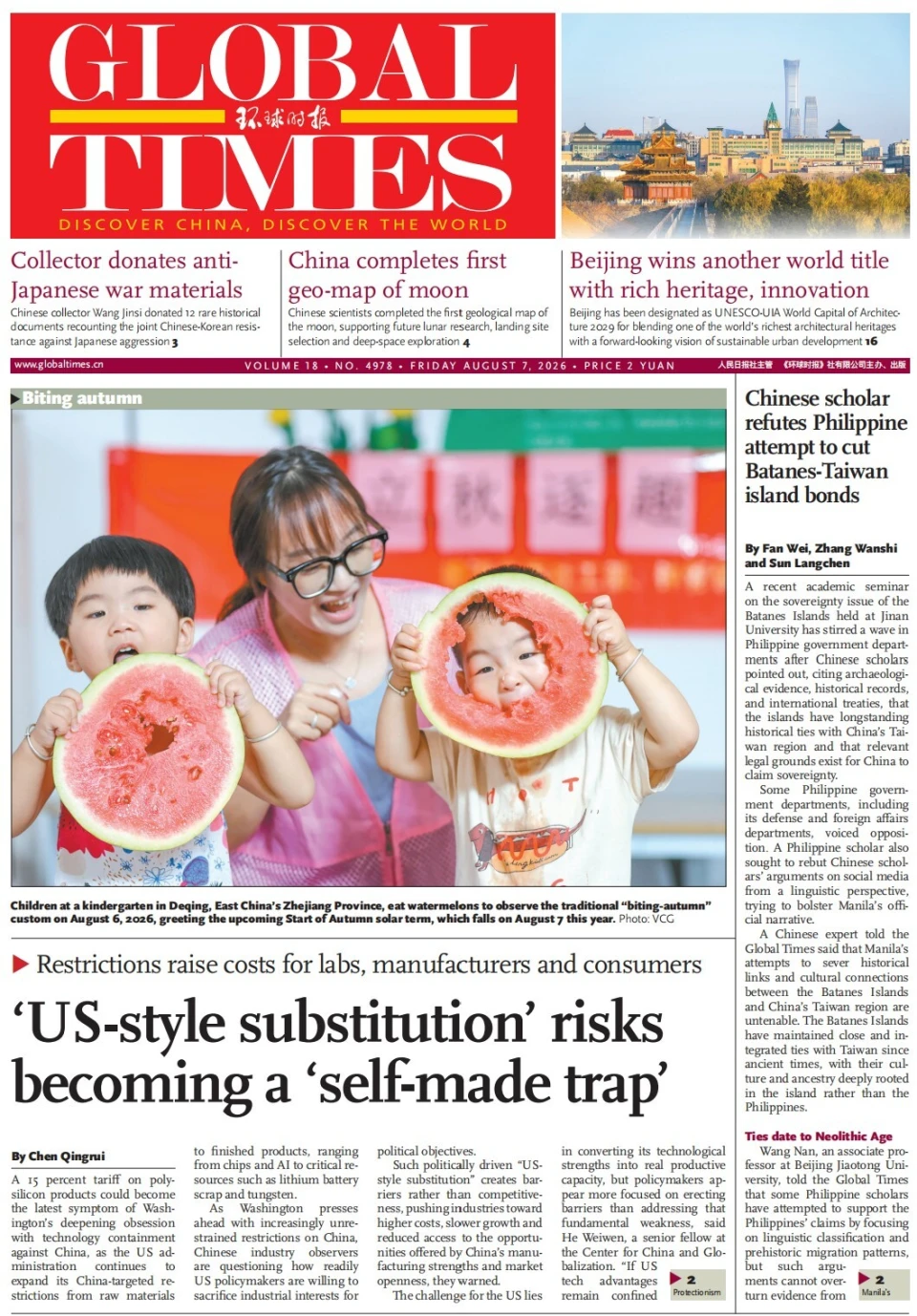 隔绝中国光伏与机器人，美国AI正在逼近“电力窒息”时刻(图8)