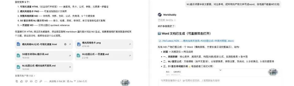 央视报道过、播放量 500 万的赛道 TOP1,我把它拆成了 Skill(图3)
