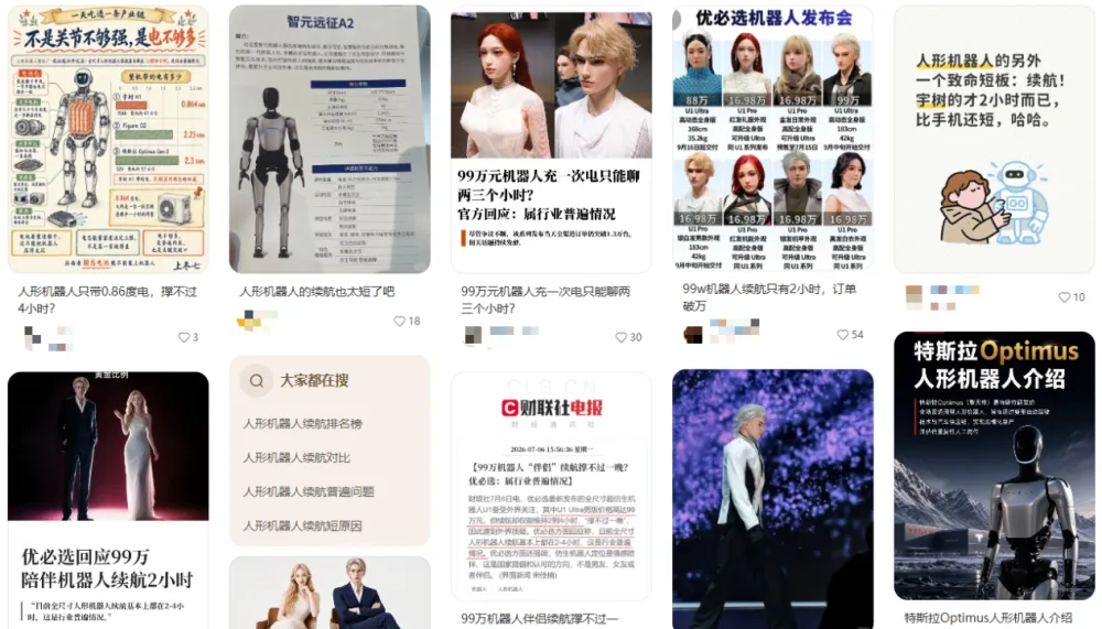 一个千亿赛道的“社死”时刻(图2)