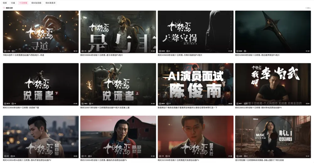 带娃间隙做AI短剧，5个月花近20万元，播放量上亿 | 对话《归墟》创作者泫九(图3)